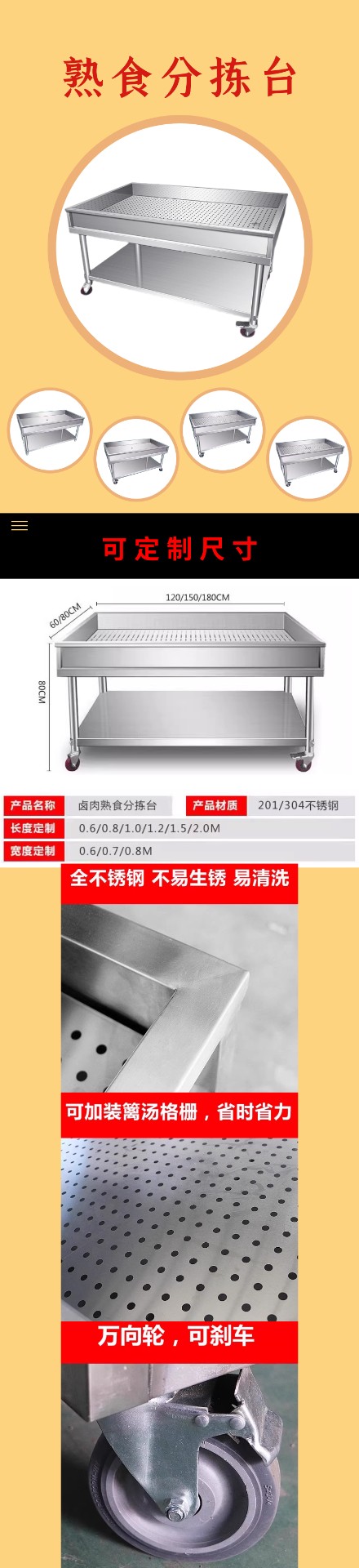 熟食分拣台 副本.jpg